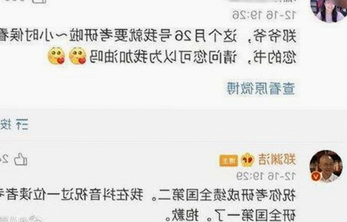 揭秘娱乐圈吃瓜军团：龚俊与两位叫兽背后的那些事🍿