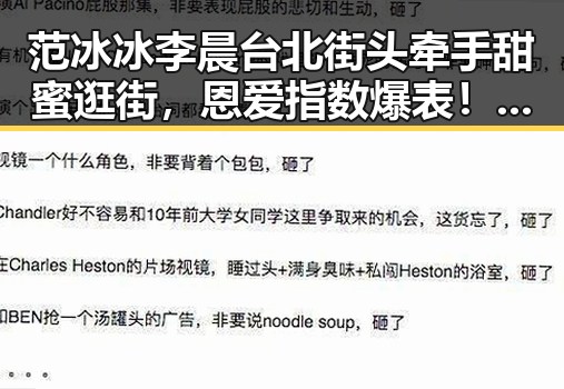 范冰冰李晨台北街头牵手甜蜜逛街，恩爱指数爆表！💑✨