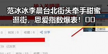 范冰冰李晨台北街头牵手甜蜜逛街,恩爱指数爆表!💑✨